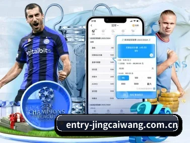 竞彩网 APP
